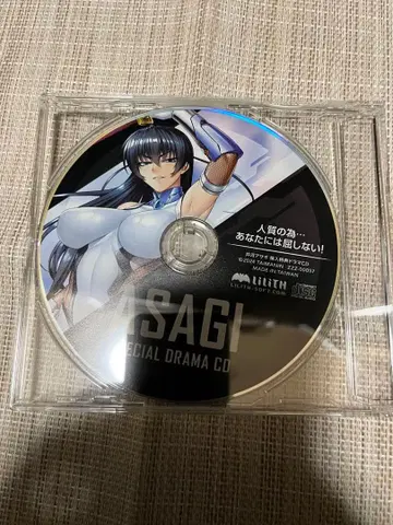 대마인 드라마 CD 아사기