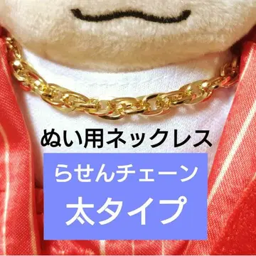 A님용 하피누이 나선형 얇은 타입 두꺼운 타입 2개 세트