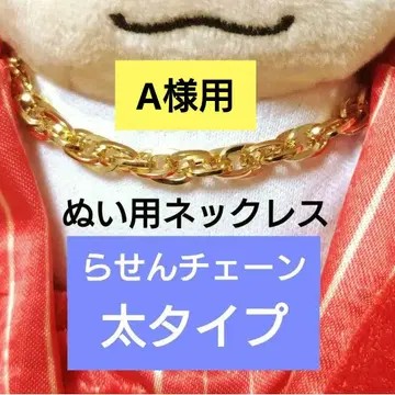 A님용 하피누이 나선형 얇은 타입 두꺼운 타입 2개 세트