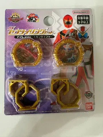 DX 센타이링 세트 마지렌쟈&젠카이쟈