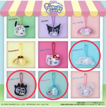 산리오 캐릭터즈 패키지 참 바츠마루, 한교동, 시나모롤