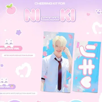 ENHYPEN 니키 슬로건 (미개봉 새상품)