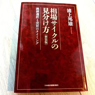 시장 사이클 구별법 종목 선정과 매매 타이밍