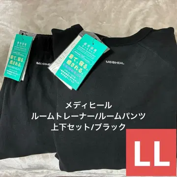 [ 미사용 새상품 ] LL 사이즈 블랙 메디힐룸 상하의 세트