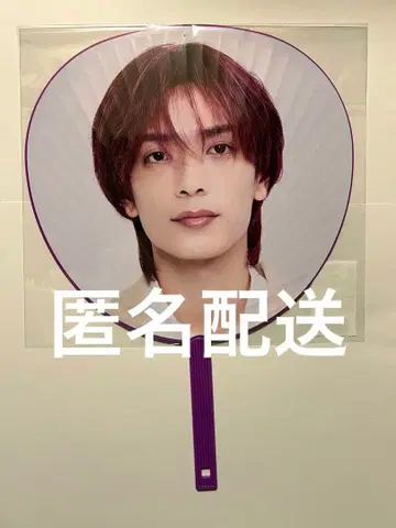 나니와단시 타카하시 쿄헤이 부채 VoyAGE 돔