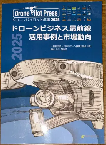 드론 비즈니스 최전선 2025