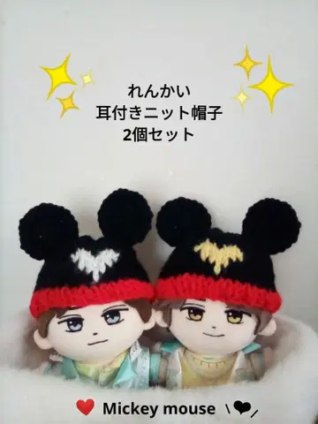 봉제 인형 의류 하피누이 의류 킹프리 니트 모자