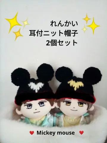 봉제 인형 의류 하피누이 의류 킹프리 니트 모자