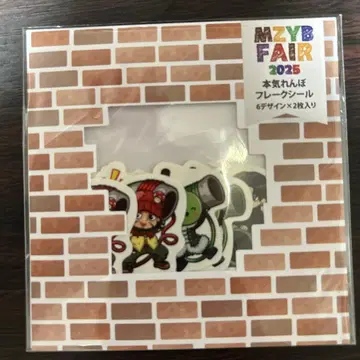 MZYB FAIR 2025 플레 이크 씰