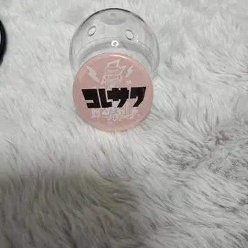 레이디클레 2025 캔뱃지 코레사와