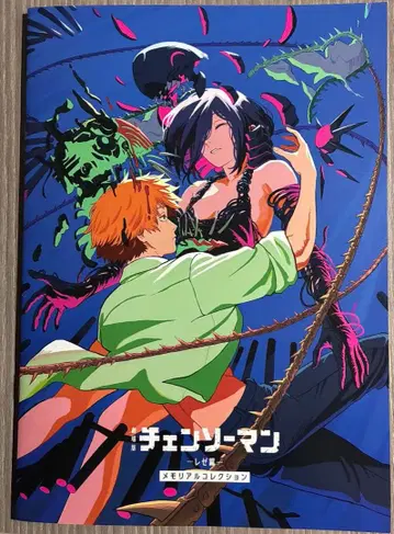 체인소 맨 레제 편 입장객 혜택 메모리얼 컬렉션