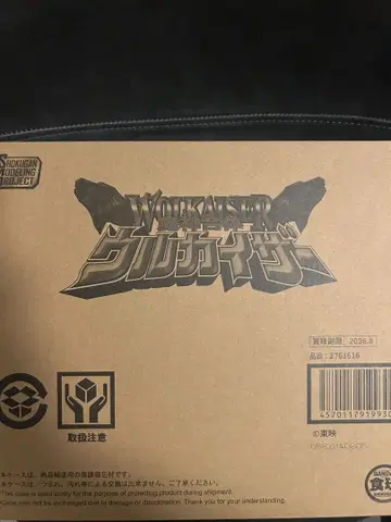 [미개봉] SMP 우루카이저 슈퍼미니프라 마지레인저