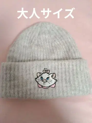 디즈니 마리 자수 니트 모자 프리 사이즈