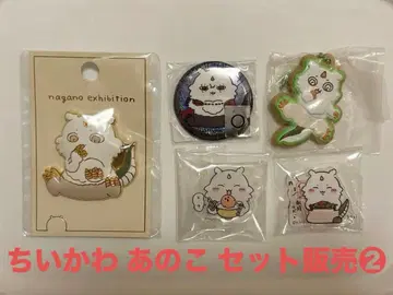 치이카와 (먼작귀) 그 아이 굿즈 세트 판매