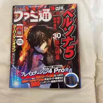 주간 패미통 2016년 9월 29일호