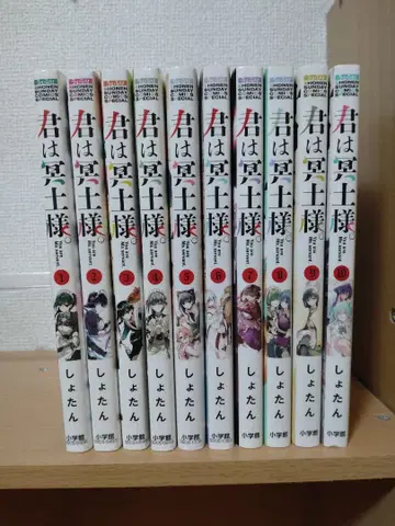 너는 메이드님. 1권~10권 쇼탄