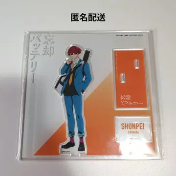 [ 망각 배터리 ] 치하야 슌페이 아크릴 스탠드 베이스야드 도쿄