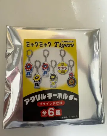 [미개봉 새상품] 미야쿠미야쿠 Tigers 아크릴 키링 블라인드