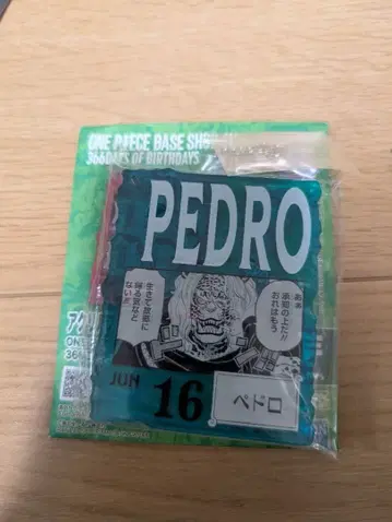 원피스 베이스샵 제일복권 아크릴 블록 참상 페드로