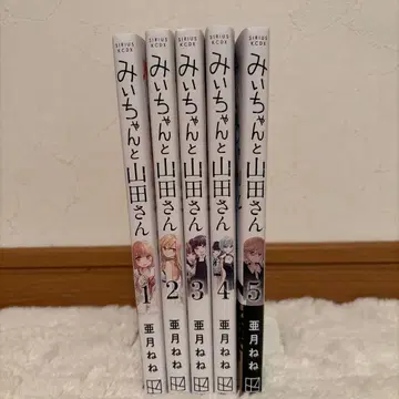 미이와 야마다 씨 전권