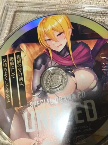 대마인 드라마 CD 언리드 보니 태피스트리 포함