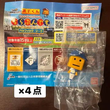 쵸시쿤 나라분도스 홋카이도 일본햄 파이터즈 4점