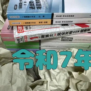레이와 7년도 1급 건축사 TAC 항목별 문제집 일급건축사 2025