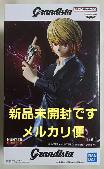 HUNTER x HUNTER 키루아 조르딕 피규어