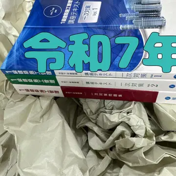 레이와 7년 1급 건축 시공 관리 기술사 종합 자격 학과 세트 2025