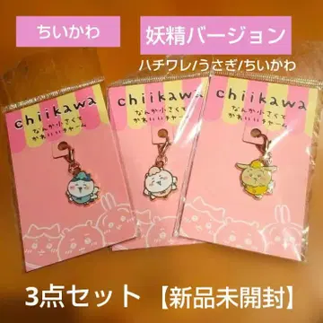 [ 3세트 ] 뭔가 작고 귀여운 참 치이카와 (먼작귀) 하치와레 토끼