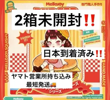 Mellojoy 메로조이 미개봉 킹 오브 버거 햄버거 2상자