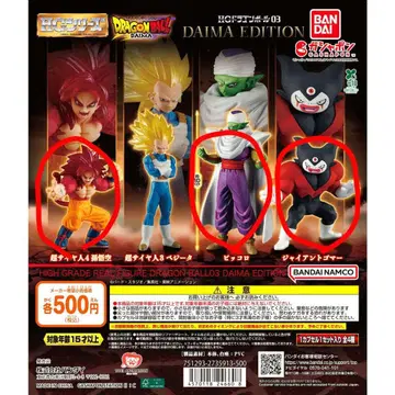 가챠가챠 HG 드래곤볼 03 DAIMA EDITION 3종 세트