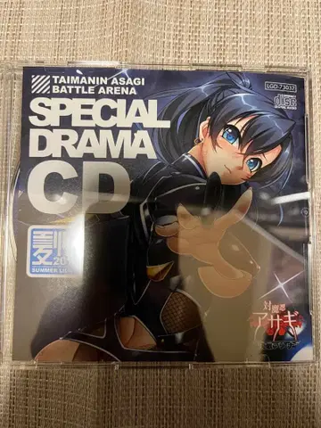 대마인 드라마 CD 후우마 토키코 태피스트리 포함