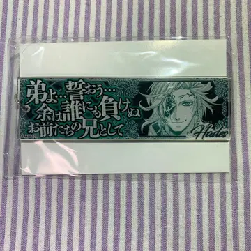 종말의 발키리 하데스 대사 아크릴 키링