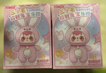 삼소모 사무엘 재물 토끼 보물 낙원