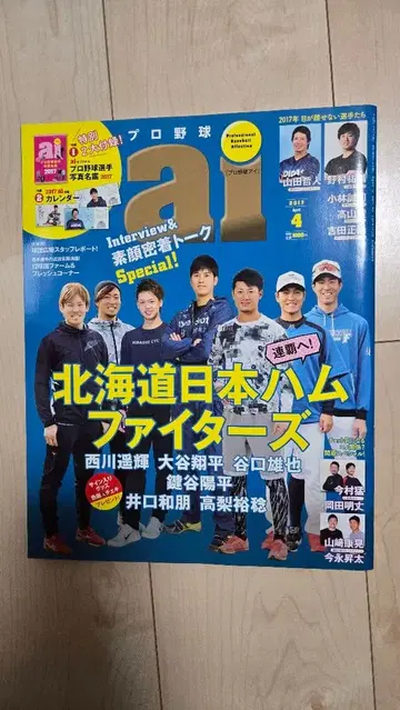 프로야구 ai 오타니 쇼헤이 선수 인터뷰