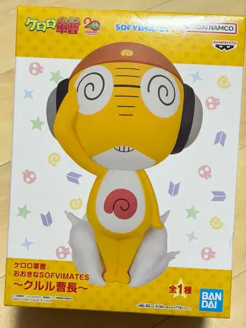 개구리 중사 케로로 큰 SOFVIMATES 쿠루루 소장