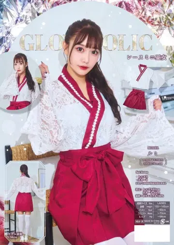 클리어스톤(Clearstone) 코스프레 레이스 미니 무녀