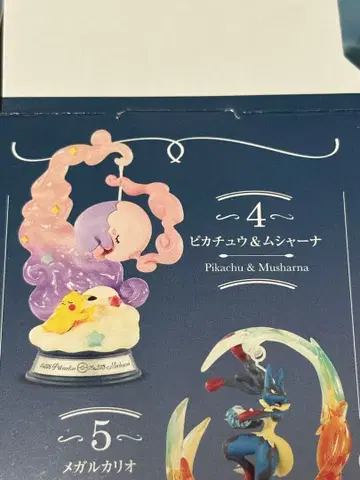 스윙 빈티지 컬렉션 4 피카츄 & 무장조