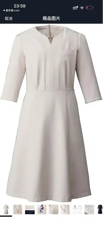 아이보리 소매 슬릿 원피스 x 3개