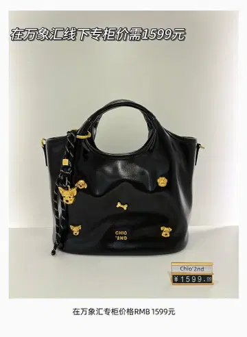 Chio'2nd 블랙 핸드백