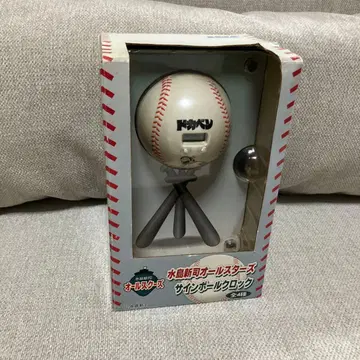 미즈시마 신지 올스타즈 사인볼 시계