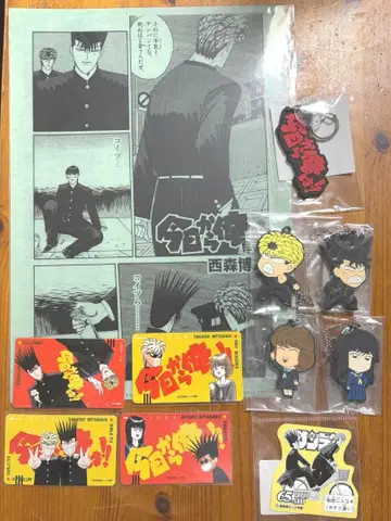 오늘부터 우리는! 애니메이션 코믹스 굿즈 클리어 파일 키링 묶음 판매