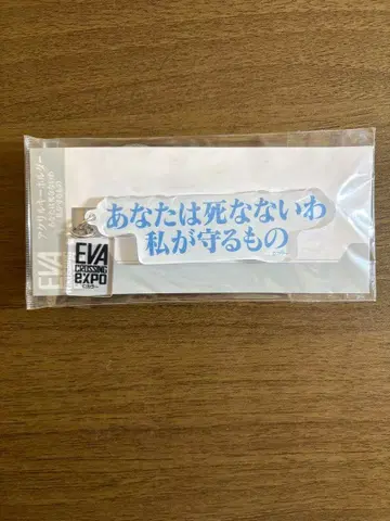 에반게리온 EVA PAINTING EXPO 아크릴 키링