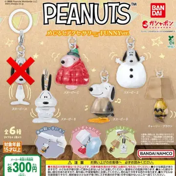 PEANUTS 메지루시 액세서리 스누피 가챠가챠 SNOOPY