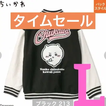 치이카와 (먼작귀) 바시티 자켓 아베일 L