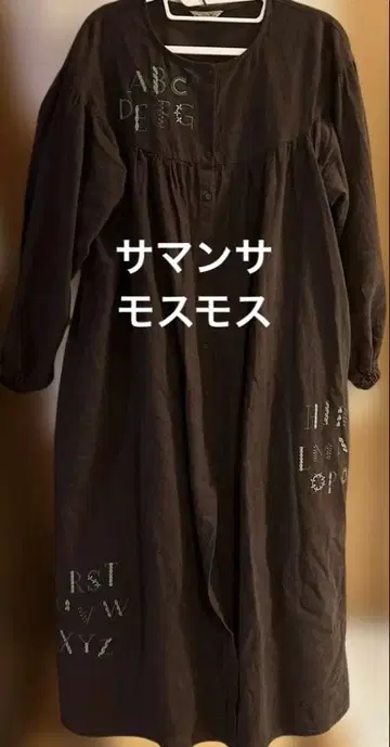 사만사 모스모스 롱 원피스 짙은 갈색 자수