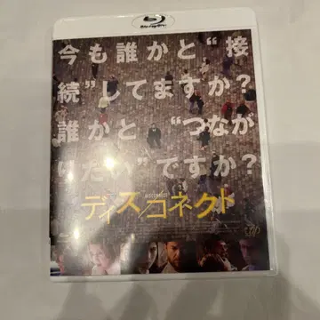 디스/커넥트('13미)