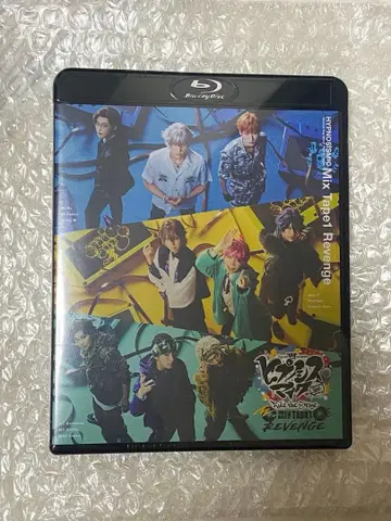 힙스테 믹스테 리벤지 원반