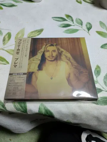 후지이 카제 프레마 초회 한정판 시리얼 포함